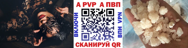 где купить наркотик  мега зеркало  А ПВП мука  Крым 