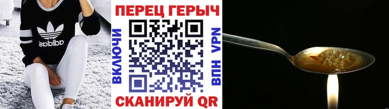 как найти   Крым  Героин VHQ 