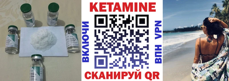 КЕТАМИН VHQ  дарк нет официальный сайт  Крым  где найти наркотики 