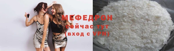 мяу мяу кристалл Лабытнанги